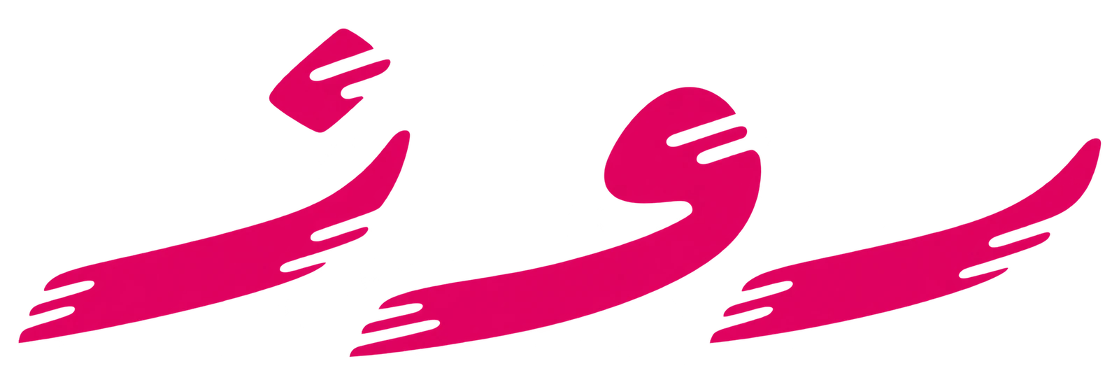 روز